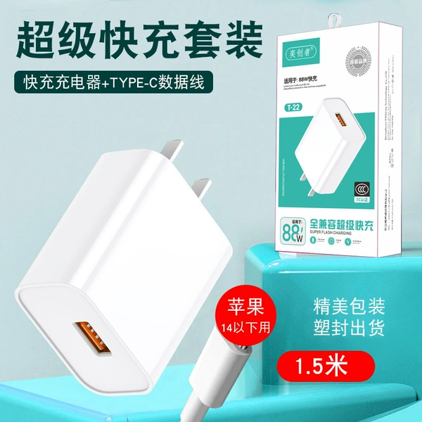 Apple, plug, pack, 1.5meter