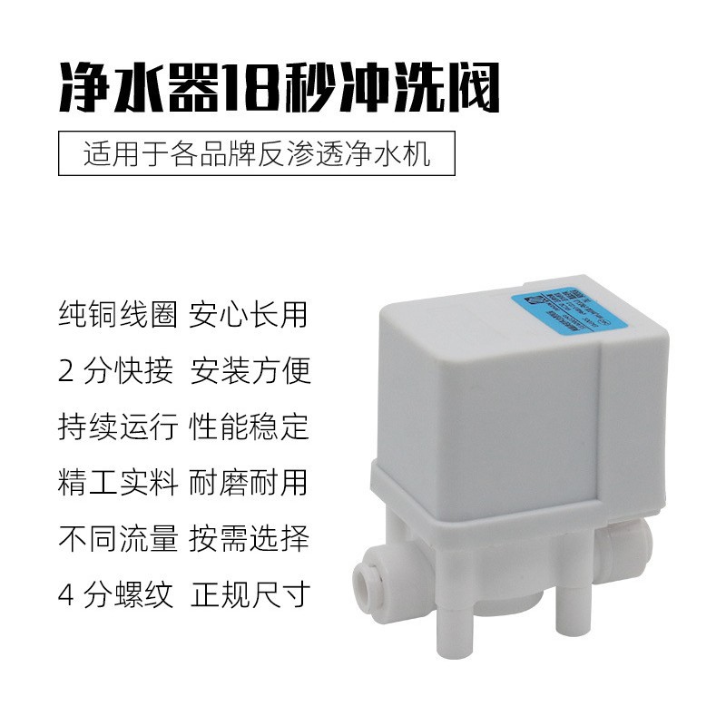 Клапан промывки Meishuo 300CC