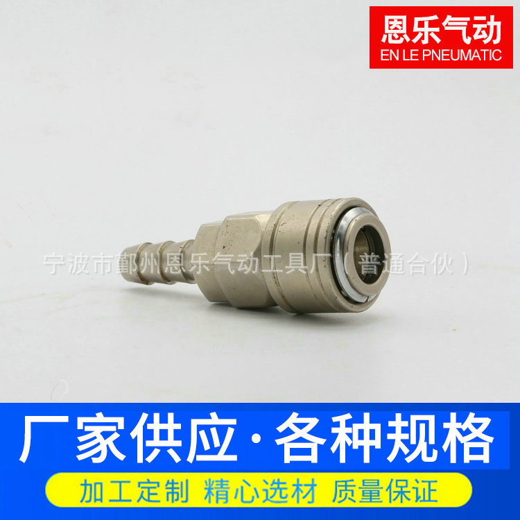 开发铁制美式二通快速接头 不锈钢液压气动快速接头