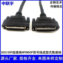 CN50P数据线小50针对针线传统式SCSI控制线伺服线安川松下三菱线