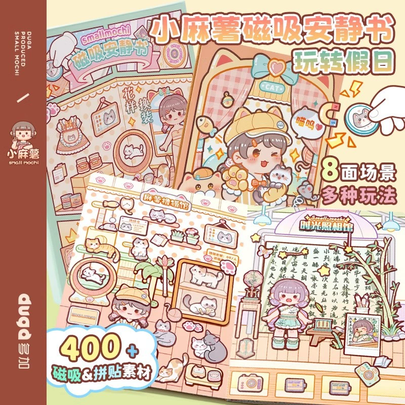 Маленькая магнетическая тихая книга конопли новая веселая праздничная книга ручной работы