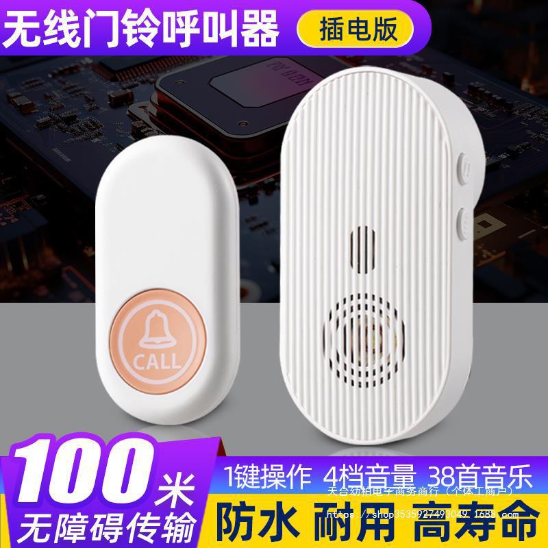 门铃家用无线超远距离电子门玲智能遥控老人呼叫器入户铃铛垒德株