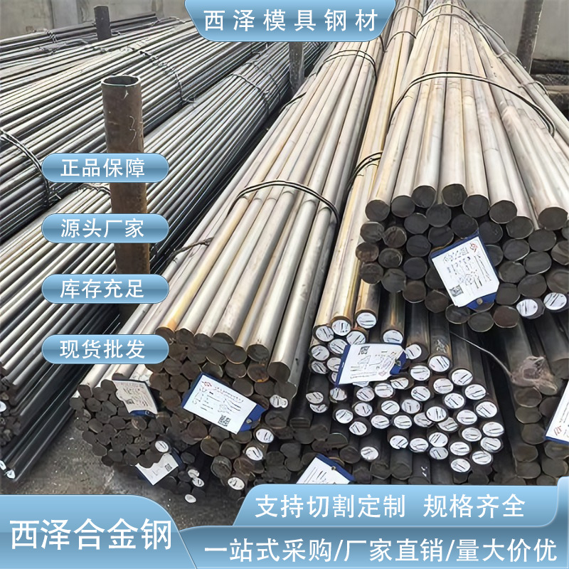 供应40CrNiMo高韧性合金结构圆 40CrNiM轧合结圆棒可做调质零件