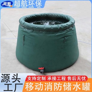 Soft Fire-Fighting Water Storage Tank, Thickeneded Wear-Resistant Water Bag, Portable Mobile Water Storage Tank, Large-Capacity Forest Fire-Fighting Water Storage Tank