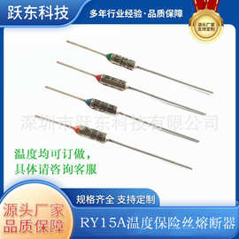 RY15A温度保险丝热保护熔断器65-85/142/185/192/227/240度250V