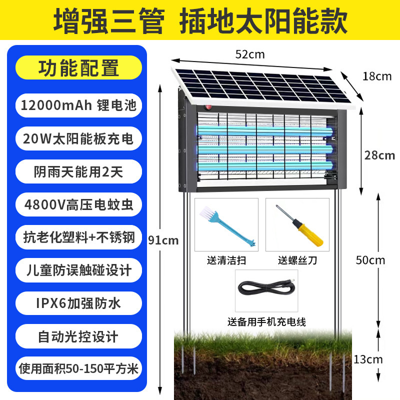 太陽エネルギー蚊取りランプ屋外庭園蚊取り器屋外ハイパワー防水殺虫ランプ紫光|undefined