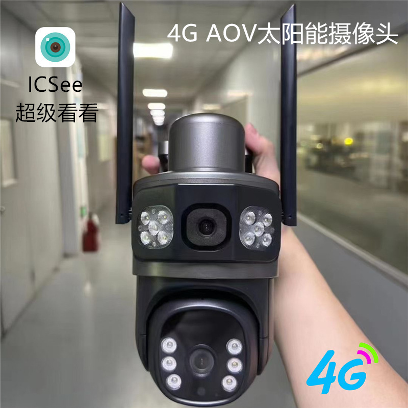 スーパービュー icsee 双眼 4G/AOV ソーラー監視カメラ低電力ブラックライトフルカラー IPcam|undefined