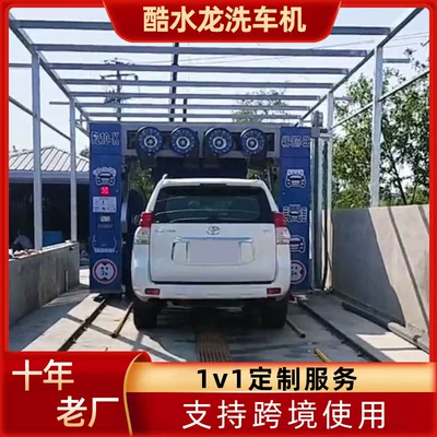 Commercial Brush-Type Car Wash Machine, High-Pressure Spray for Quick Cleaning, Fully Automatic Car Wash Equipment for Gas Stations (Car washing machine)