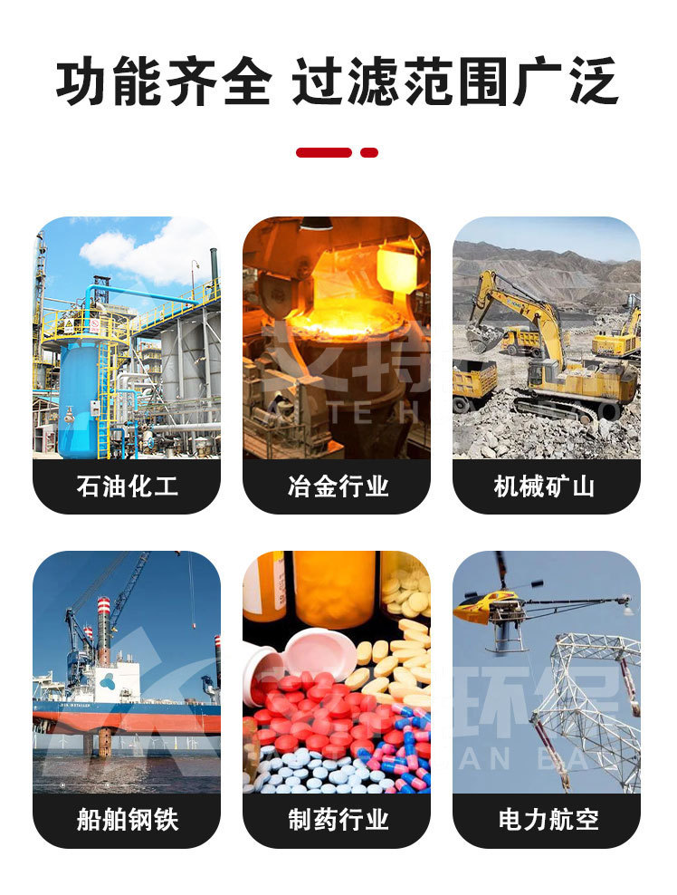 LYC-C系列箱式滤油机_03.jpg