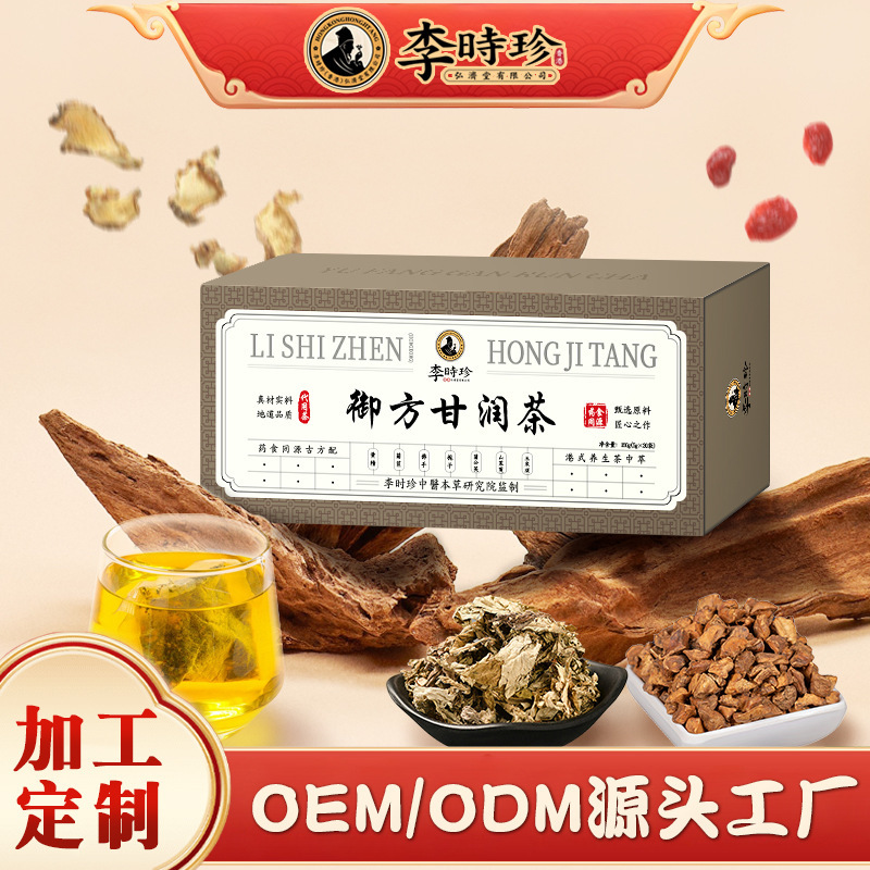 李時珍の御方甘茶 OEM 益甘茶 スイカズラ カッシア種子 菊茶 ガンバオ茶 代替茶 OEM|undefined