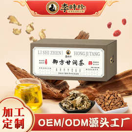 李时珍御方甘润茶贴牌益甘茶金银花决明子菊花茶甘宝茶代用茶代工
