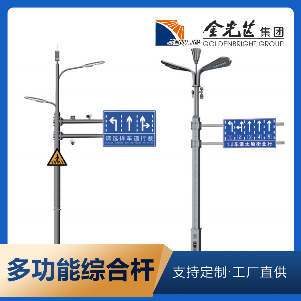 多功能合杆综合杆件交通安全标志共杆红绿灯信号杆多杆合一件监控