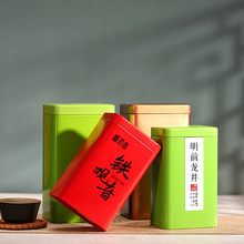 磨砂纯色马口铁方形茶叶罐铁盒通用金属密封罐包装盒空盒厂家直销
