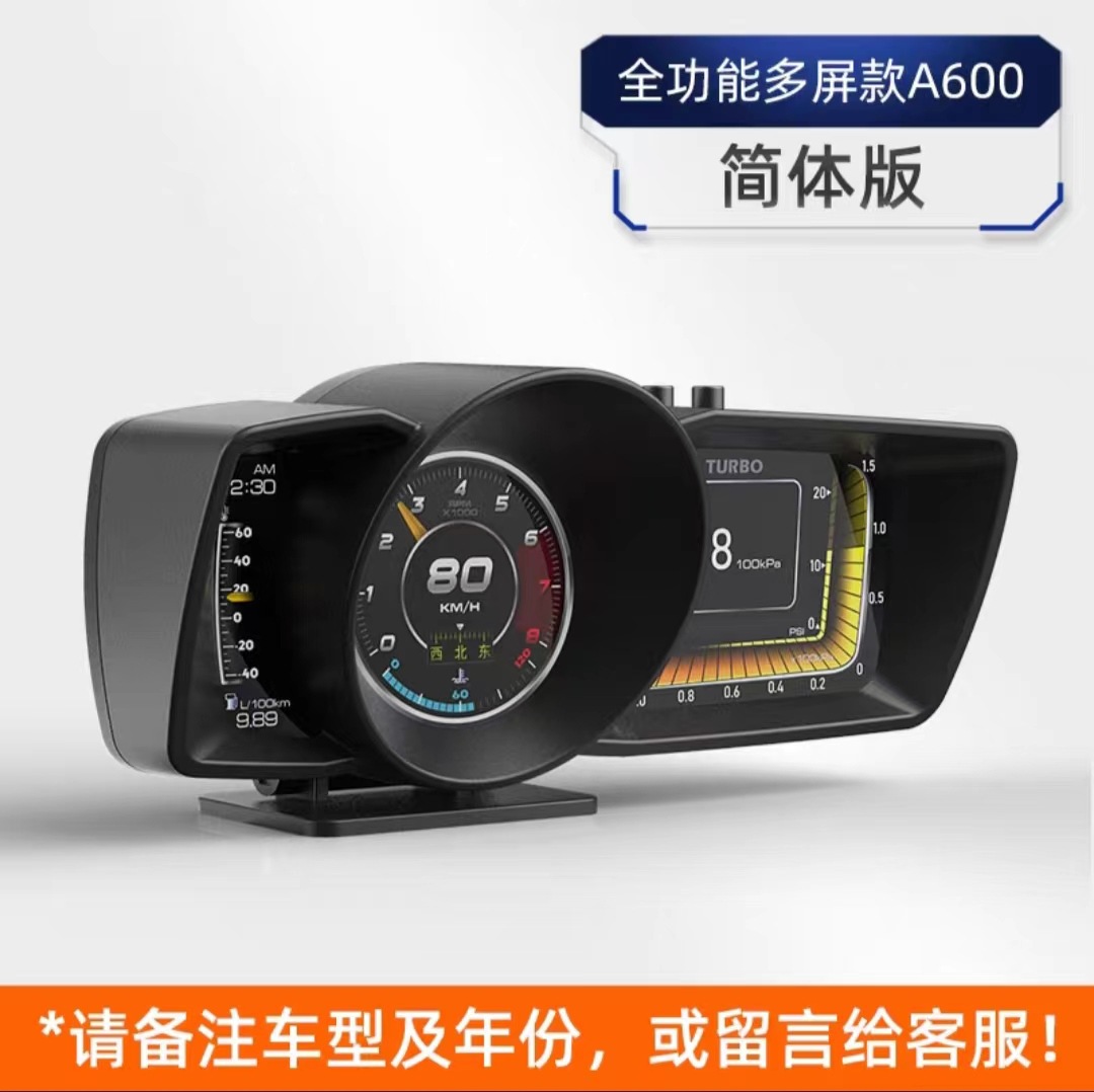 Zi An Ping Xian – automobile instrument OBD LCD - a600-simplified-chinese