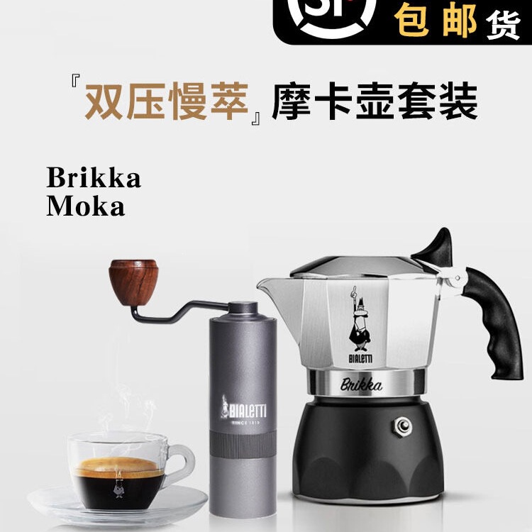 Moka Pot Double-Valve Outdoor Imported Hand-Brewed Coffee Pot Set with Electric Ceramic Stove for Extra Strong Italian Style Moka Pot Double-Valve Outdoor Imported Hand-Brewed Coffee Pot Set with Electric Ceramic Stove for Extra Strong Italian Style