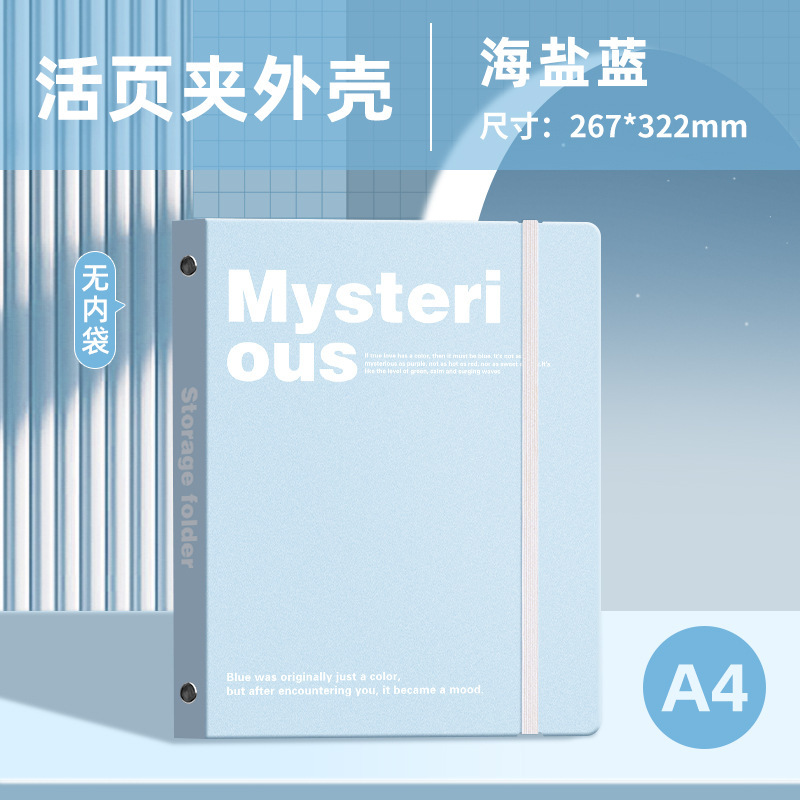 A4活页文件夹多孔资料册学生试卷收纳文件袋简约办公活页夹收纳册|undefined