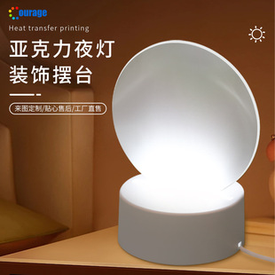 Acrylic Luminous Plastic Table to Print Personality Pattern Home Nightlight to Commemorate DIY Couple Gift