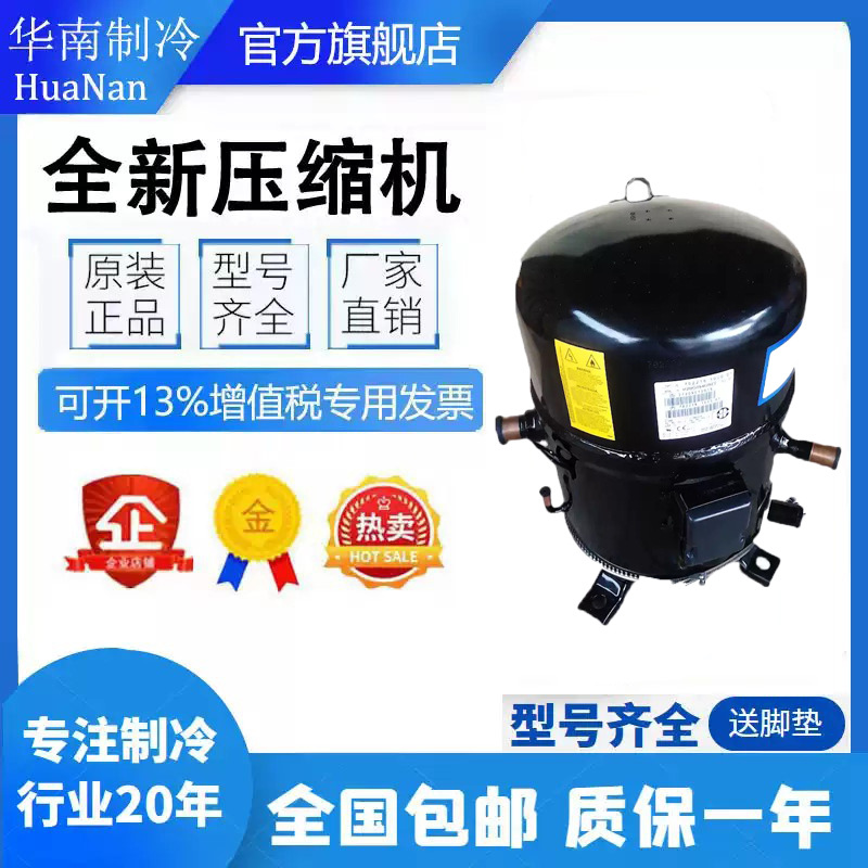 H2BG104DBEE H2BG124DBEE H25G144DBEE布里斯托空调压缩机H2BG094