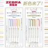 Japan Zebra zebra WKT7 New Lumper Pen | Mildlineer Series | Double -headed fluorescent mark pencils