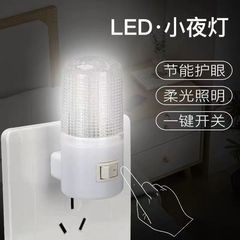 工場直売省エネプラグインLEDスイッチ付き3ワット円柱睡眠小夜灯家庭用寝室ベッドサイドランプ