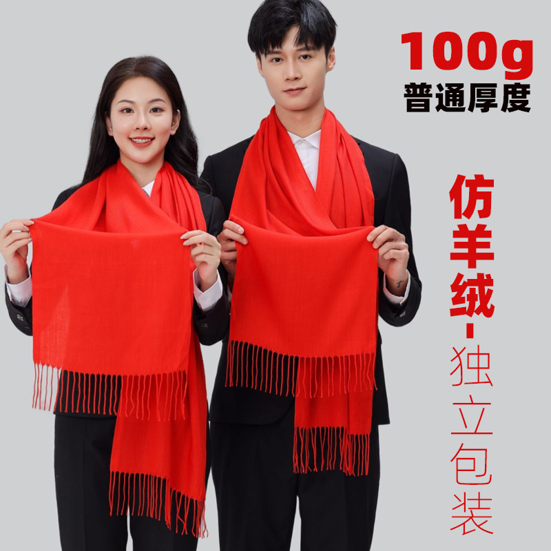 red annual meeting red scarf custom logo printing embroidery company opening activity party chinese red cashmere scarf