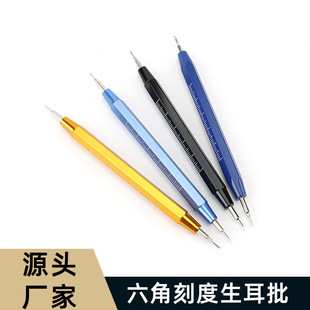 Watch repair tool replacement disassembly strap multifunctional double-headed scale ear batch metal scale ear batch