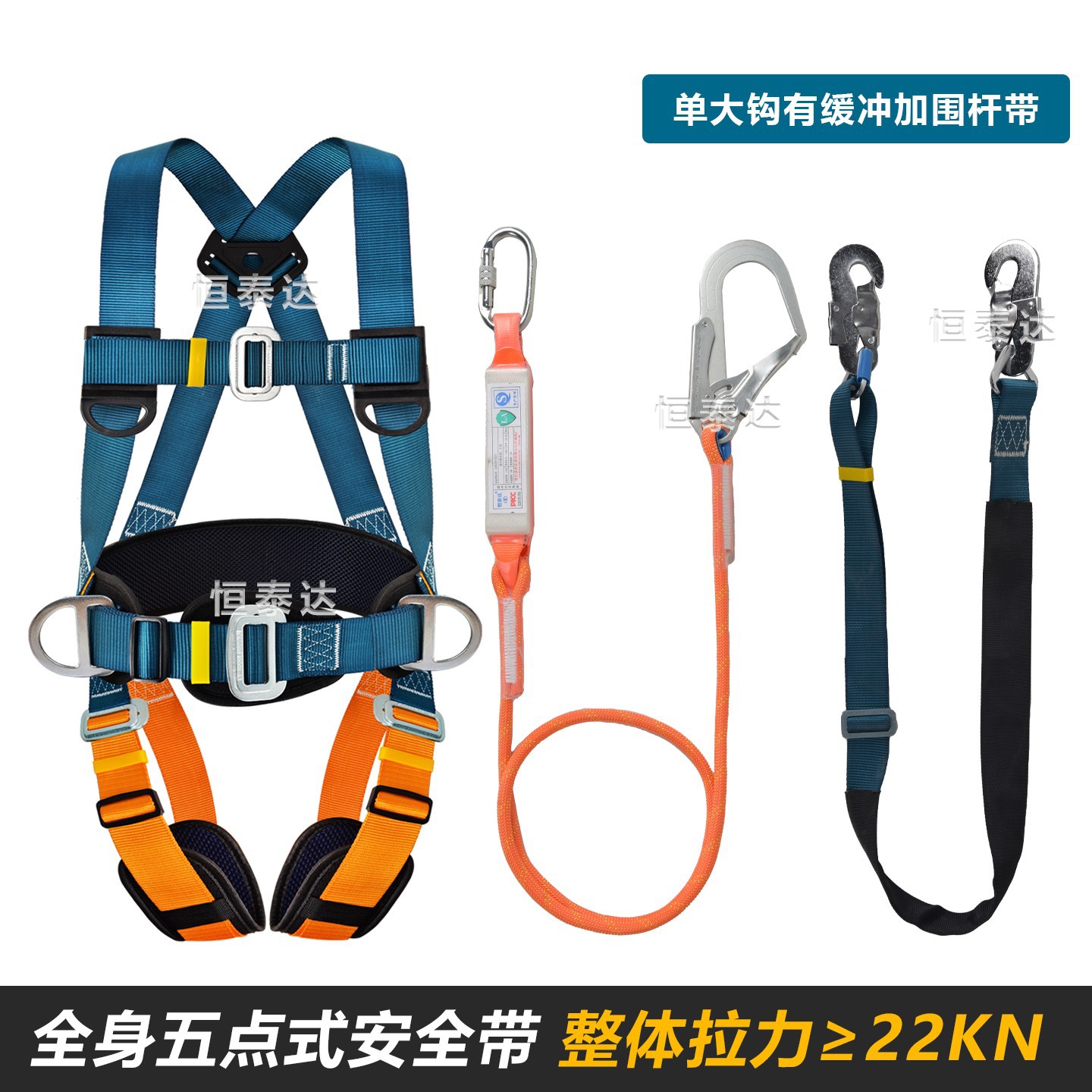 Actualización de botón hembra engrosado paquete de amortiguación de gancho único 2m + cinturón de barras