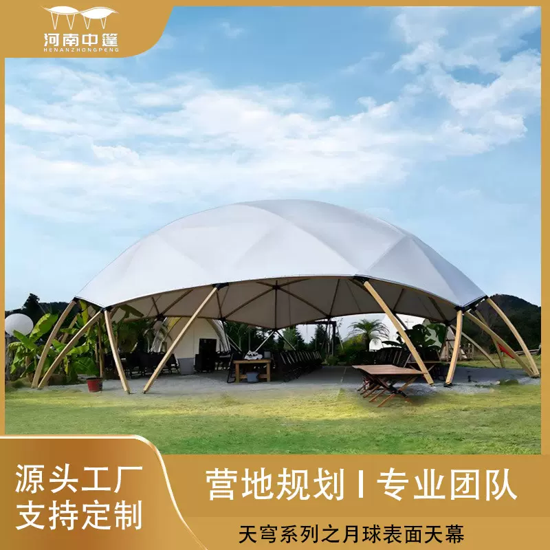 大型穹顶帐篷户外小酒馆巨大球形帐篷展会餐厅中心吧台团建晚会帐