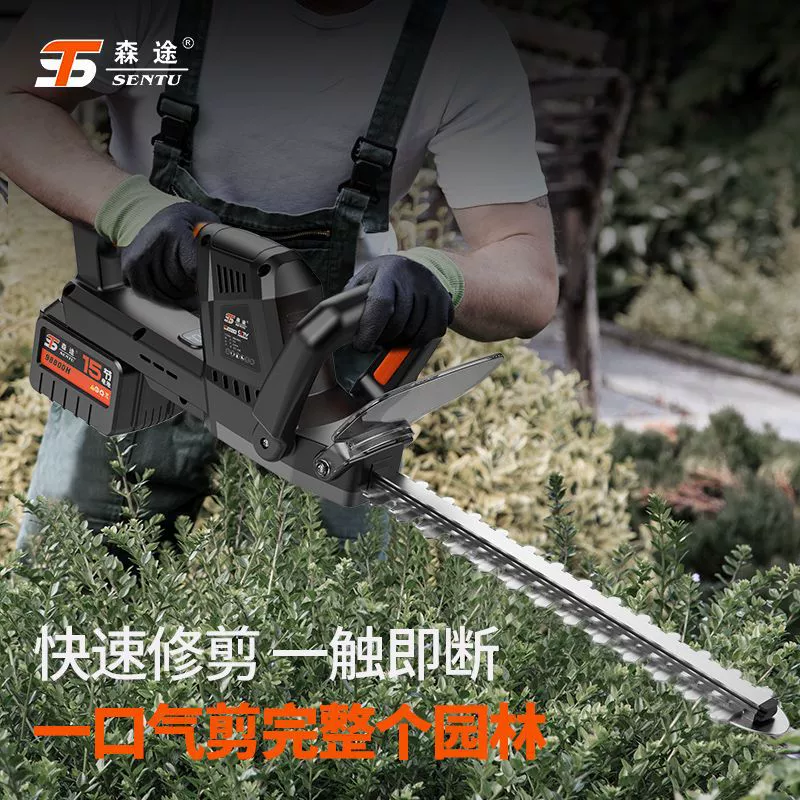 Немецкий электрический триммер для живой изгороди Sentu, машина для сбора чая, триммер для зелени, ландшафтный дизайн, перезаряжаемый литиевый аккумулятор, небольшой триммер для травы