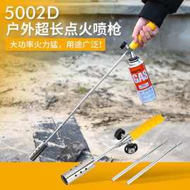 加长便携式除草喷枪消毒防水烧烤猪毛点炭木炭户外瓦斯卡式喷火枪
