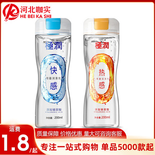 Phyair Extremely Moisturizing Pleasure Thermal Wash-Free Body Lubricant 200ml Antibacterial Water Soluble Lubricant Lubricant