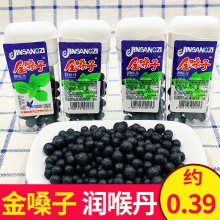 金嗓子润喉丹8g/盒 润喉片陈皮罗汉丹华华丹老鼠屎果丹类糖零食