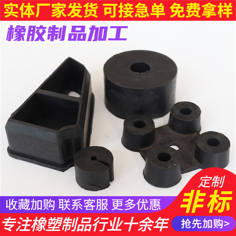 橡胶异形件 硅胶制品模压机械配件工业氟胶三元乙丙密封件 厂家