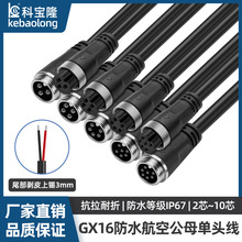 GX16���ղ��^�B�Ӿ�2о10о܇�dM16���ղ��^IP67��ˮ�B�����Դ��