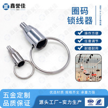 圈码锁线器吊环卡线器吊线灯具圈环锁钢丝绳卡线器锁线器灯饰配件
