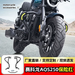Zongshen Cyclone Aqs250 bamper, düşməyə qarşı ön qoruyucu çubuq aksesuarları