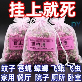 Compound Spice Repellent Bag for Home Kitchen and Bathroom Small Flying Insect Repellent Bag to Prevent Cockroaches, Mosquitoes and Flies Sachet