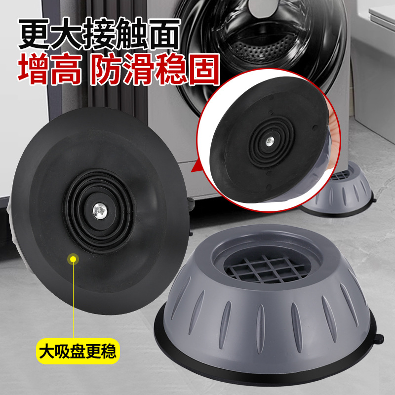Base universal para lavadora, antideslizante, antivibración, a prueba de humedad, almohadilla para patas de muebles, almohadilla para refrigerador, amortiguadora de golpes, silenciosa, para pulsador de tambor
