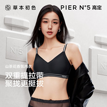 草本初色内衣女小胸聚拢承托无钢圈薄款无痕收副乳防下垂舒适文胸