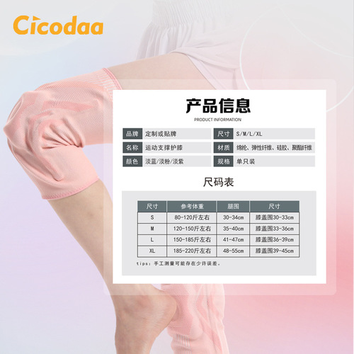 Sports knee pads for women, badminton leg pads, spring support, running, skipping rope, squats, meniscus, silicone knee joint sleeves