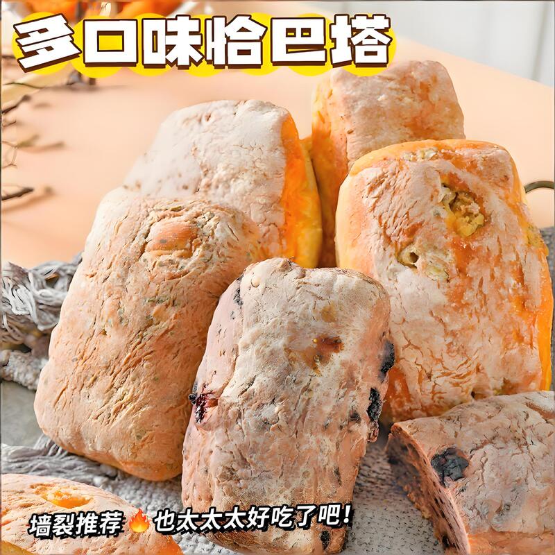 Whole Wheat Ciabatta Bread Hand-Torn Bread Embryo Burger Hard European Bread Embryo Anti-Hungry Breakfast Instant Meal Replacement Satiety Snack