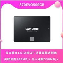 三星870EVO250G\500G\1TB\2TB\4TB适用台式笔记本SSD固态硬盘