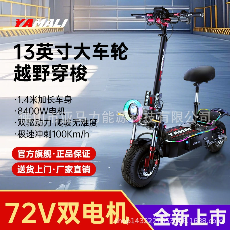 13-дюймовый электрический скутер Amari с двойным приводом в складной двухколесный скутер с креплением, электромобиль с небольшой батареей