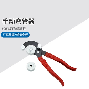 Ручной трубогиб для тонких мягких труб клещи-трубогиб