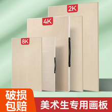 批发美术生专用画板4K8K2K素描写生绘图板实木儿童画板折叠油画架
