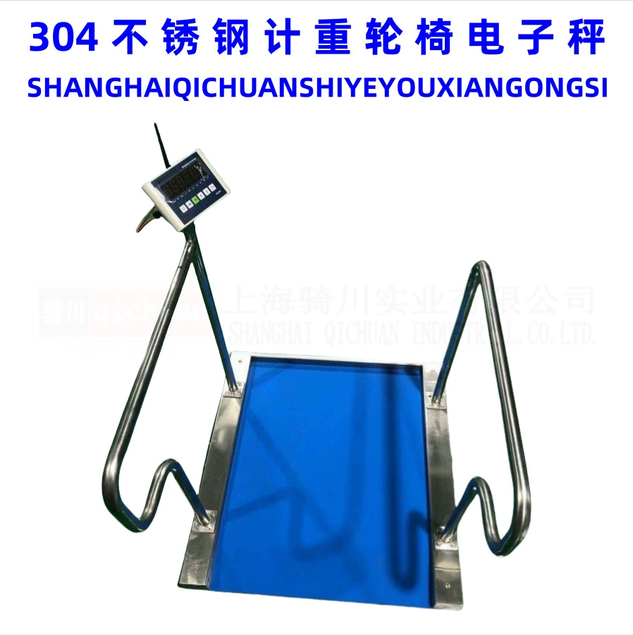 Весы для дома престарелых, больничная диализная отделение, весы для инвалидных колясок, весы из углеродистой стали, распылительная краска для тела, напольные весы для инвалидных колясок, весы для человеческого тела
