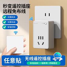 智能插座无线遥控开关电源定时控制器手机免布线蓝牙懒人远程遥控