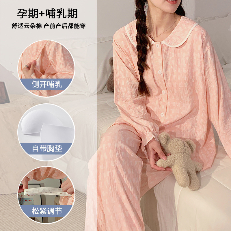 妊婦のパジャマの女性春秋の新型の韓国版は胸のパッドの雲の綿の月子の服を持っています。|undefined