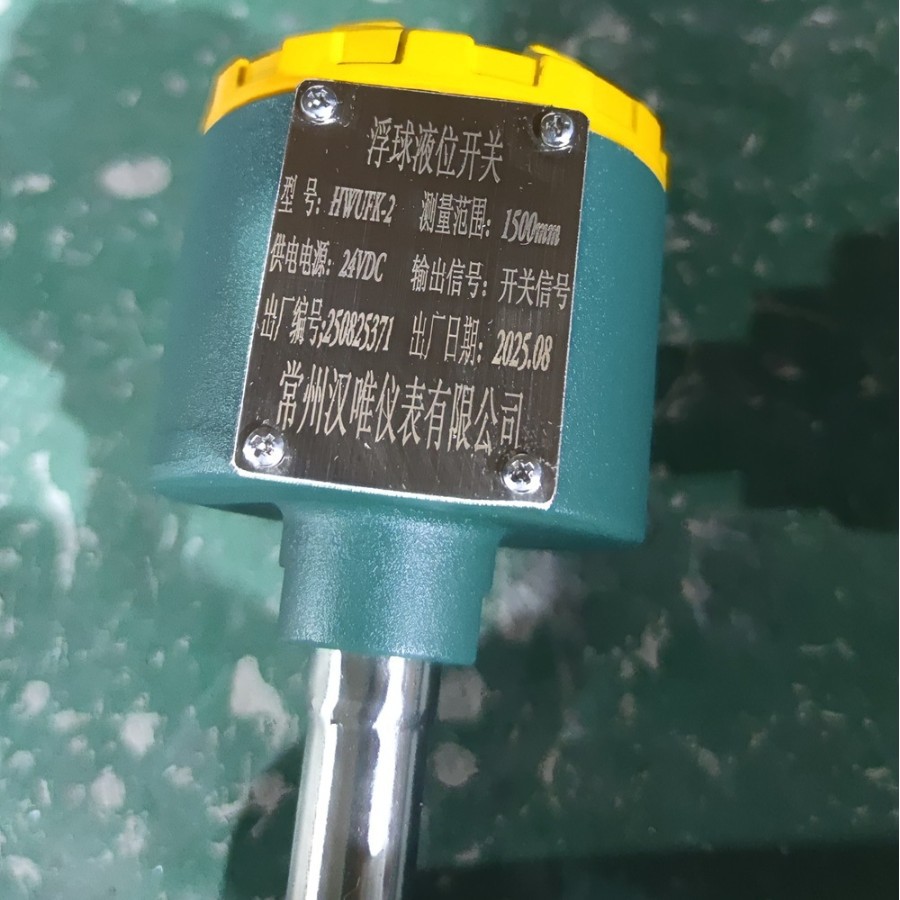 防爆型连杆浮球液位开关 多液位浮球传感器 生产厂家 双点双球