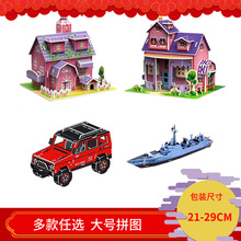 ���wƴ�D3d���ƴ���b���ӷ��gС��diy��Ů�����Ǆ��X��ƴ�bƴ��